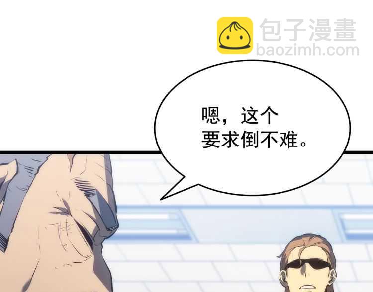 🍘我独自升级 第125话 我是谁 第47页