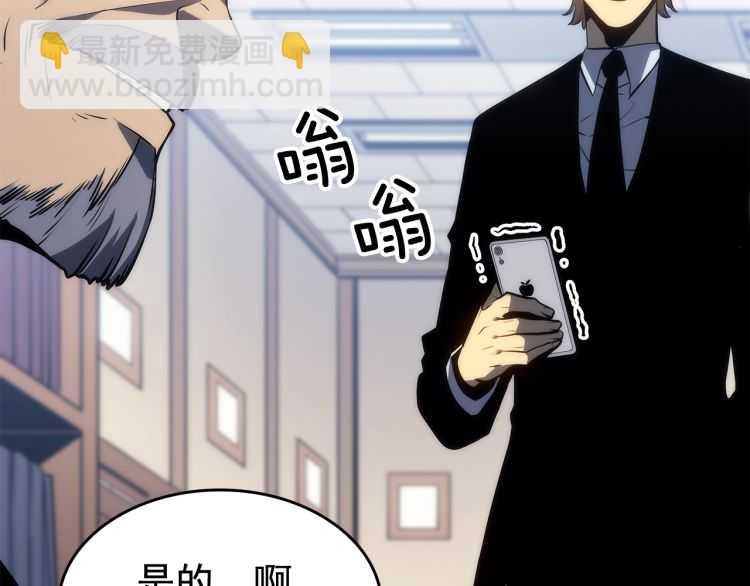 🍘我独自升级 第125话 我是谁 第48页