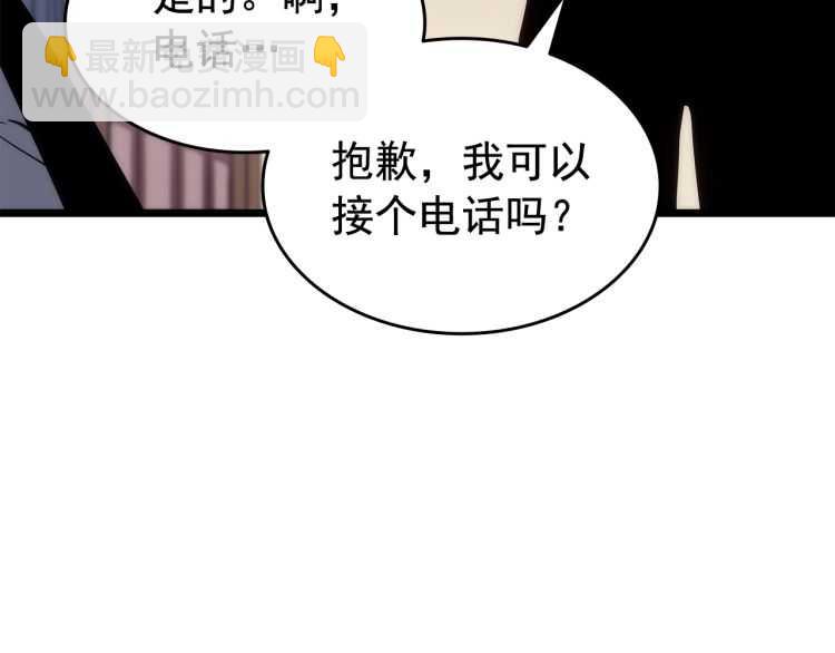 🍘我独自升级 第125话 我是谁 第49页
