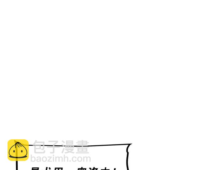 🍘我独自升级 第125话 我是谁 第5页