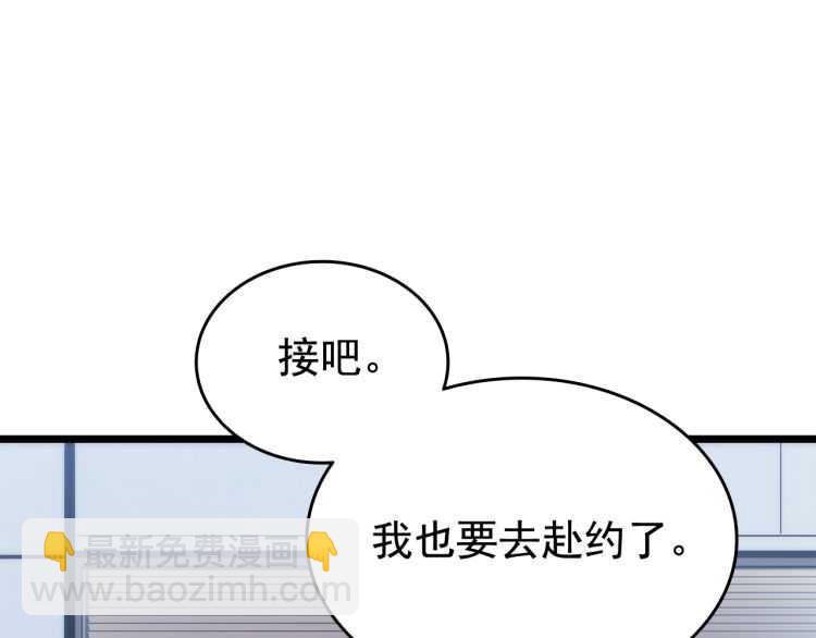🍘我独自升级 第125话 我是谁 第50页