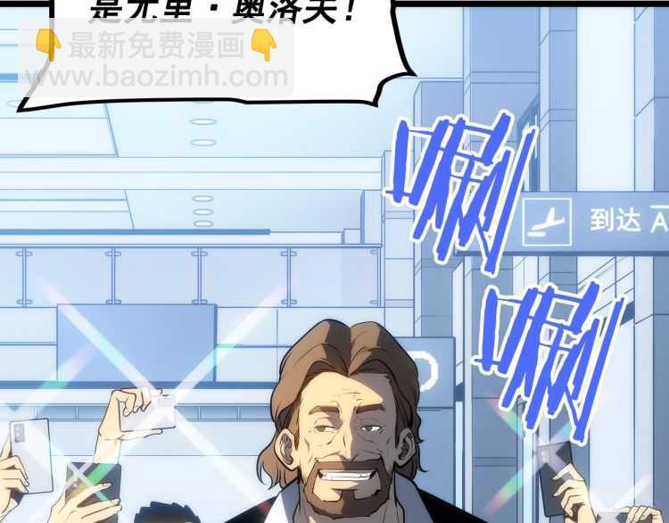 🍘我独自升级 第125话 我是谁 第6页