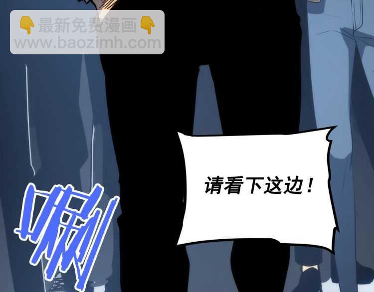 🍘我独自升级 第125话 我是谁 第8页