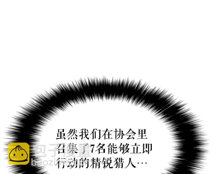🍘我独自升级 第127话 养成系统 第10页