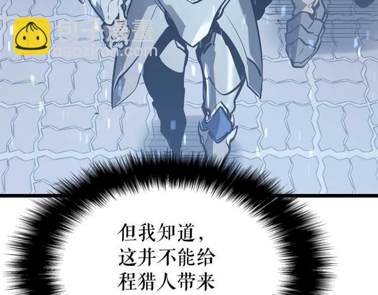 🍘我独自升级 第127话 养成系统 第13页