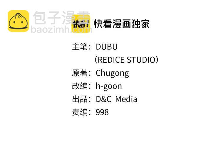 🍘我独自升级 第127话 养成系统 第2页