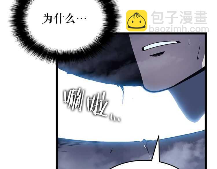 🍘我独自升级 第127话 养成系统 第23页
