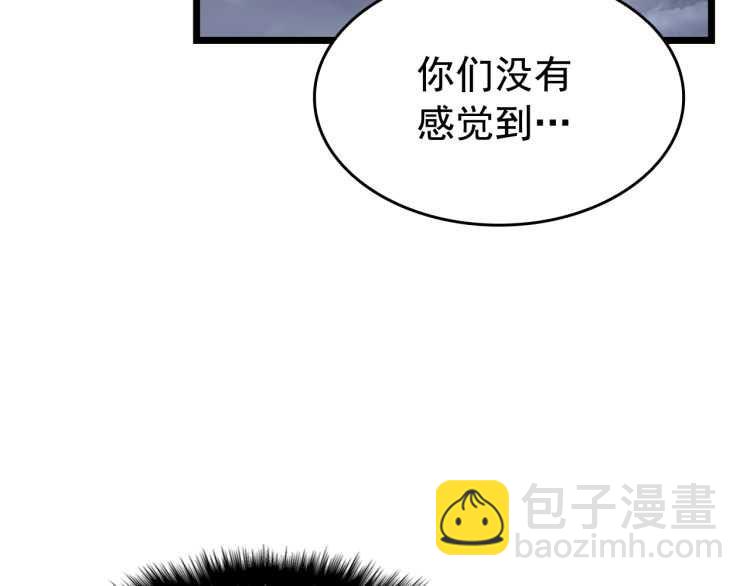 🍘我独自升级 第127话 养成系统 第24页