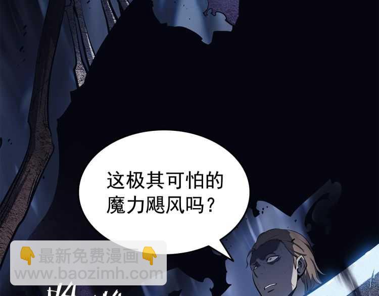 🍘我独自升级 第127话 养成系统 第26页