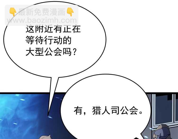 🍘我独自升级 第127话 养成系统 第29页
