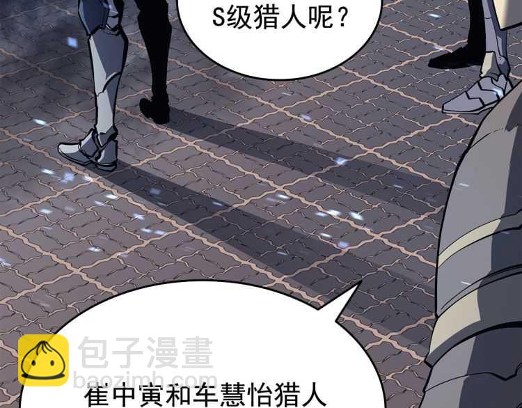 🍘我独自升级 第127话 养成系统 第31页