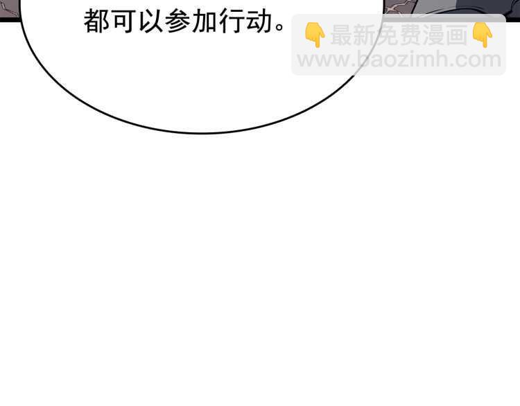 🍘我独自升级 第127话 养成系统 第32页