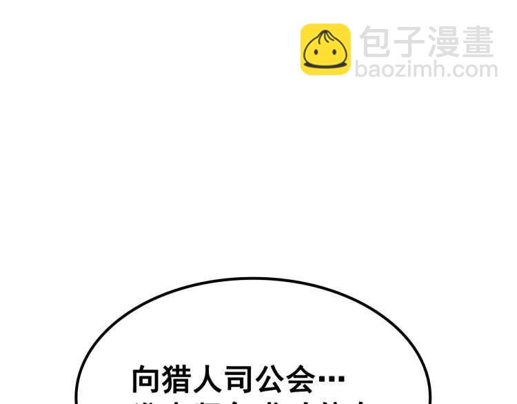 🍘我独自升级 第127话 养成系统 第33页