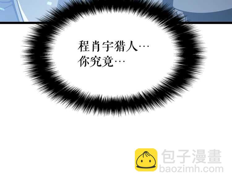 🍘我独自升级 第127话 养成系统 第36页