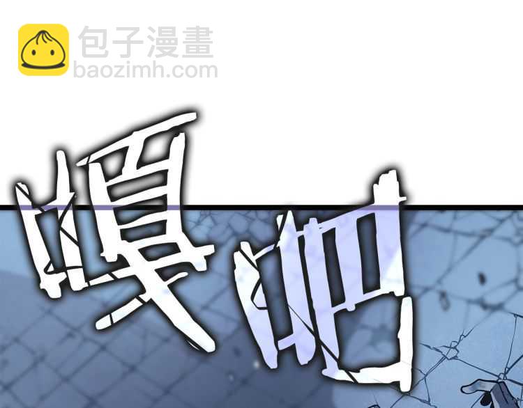 🍘我独自升级 第127话 养成系统 第43页