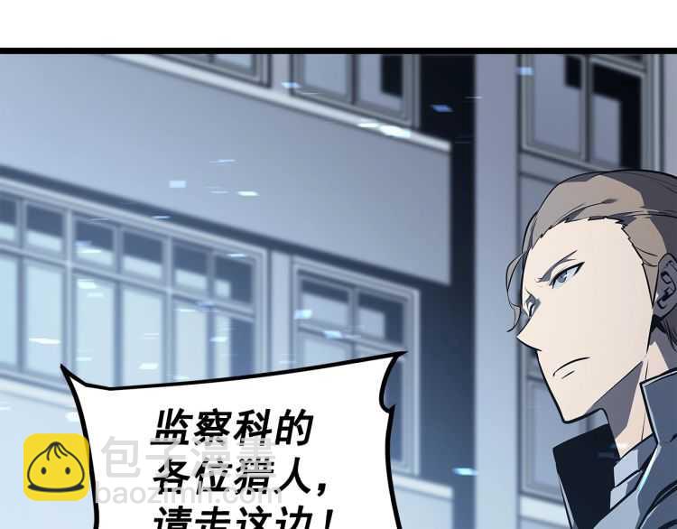 🍘我独自升级 第127话 养成系统 第7页