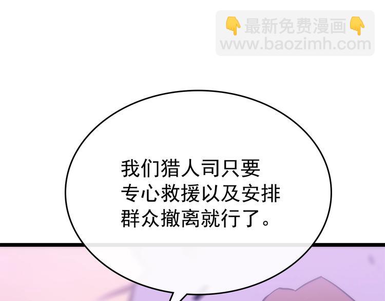 🍘我独自升级 第157话 饥饿的君王 第10页
