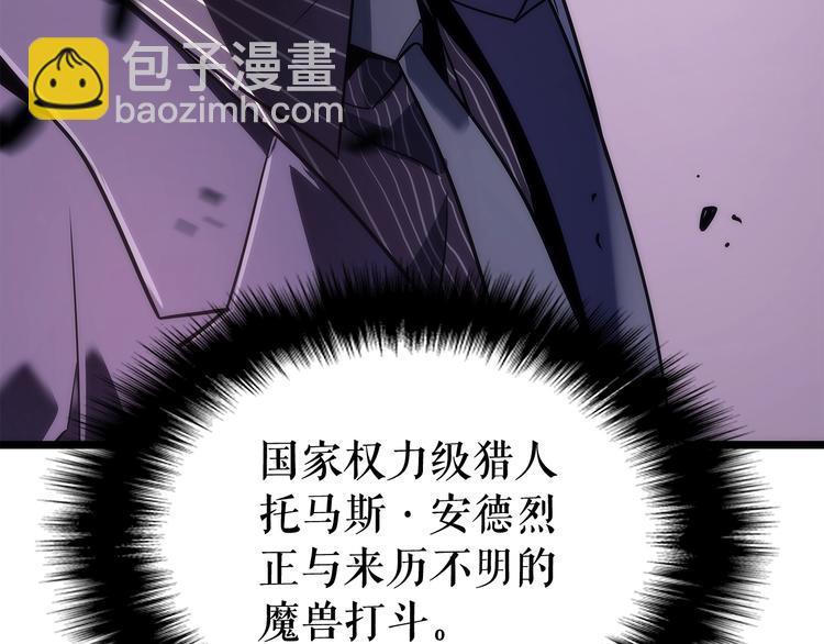 🍘我独自升级 第157话 饥饿的君王 第16页
