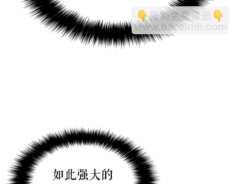 🍘我独自升级 第157话 饥饿的君王 第17页