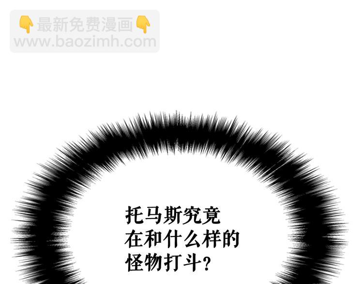 🍘我独自升级 第157话 饥饿的君王 第20页
