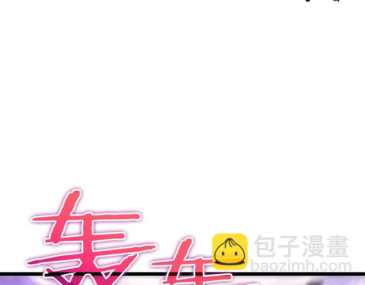 🍘我独自升级 第157话 饥饿的君王 第29页