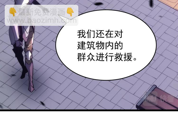 🍘我独自升级 第157话 饥饿的君王 第5页