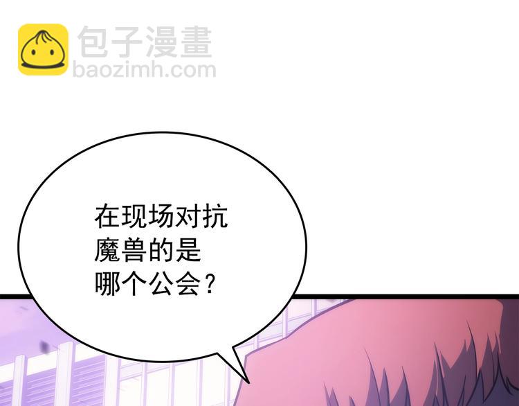 🍘我独自升级 第157话 饥饿的君王 第6页