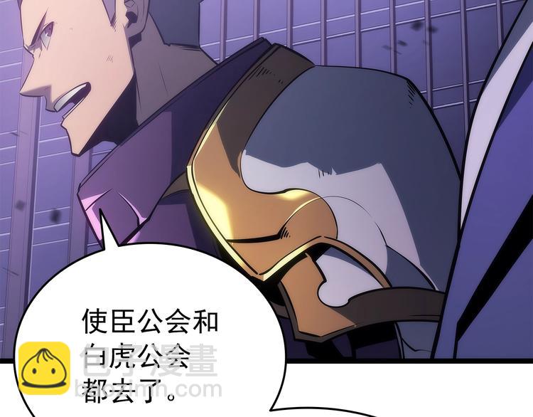 🍘我独自升级 第157话 饥饿的君王 第8页