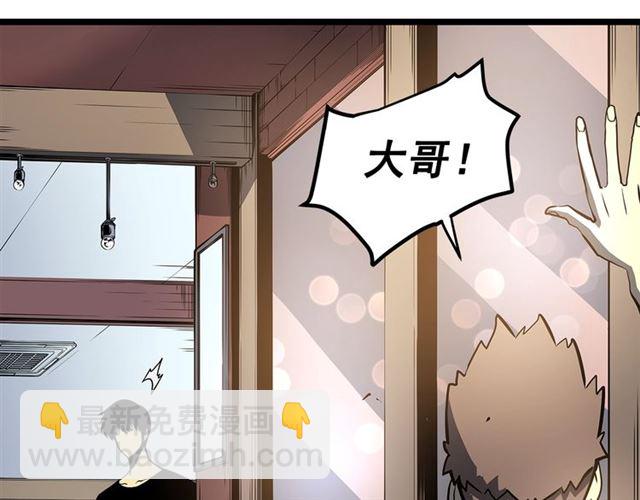 🍘我独自升级 第76话 明星猎人 第11页