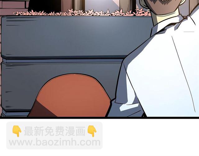 🍘我独自升级 第76话 明星猎人 第12页