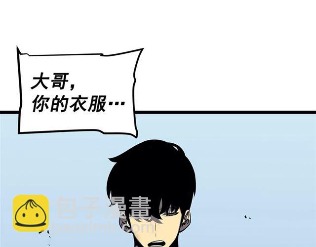 🍘我独自升级 第76话 明星猎人 第14页