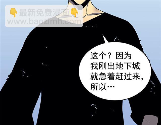 🍘我独自升级 第76话 明星猎人 第15页