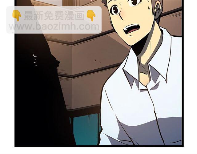 🍘我独自升级 第76话 明星猎人 第18页