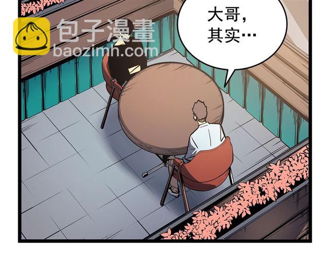🍘我独自升级 第76话 明星猎人 第20页