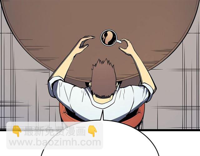 🍘我独自升级 第76话 明星猎人 第26页