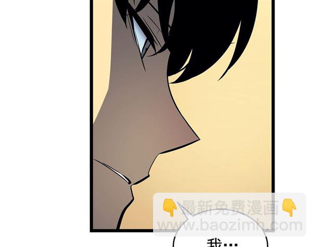 🍘我独自升级 第76话 明星猎人 第34页
