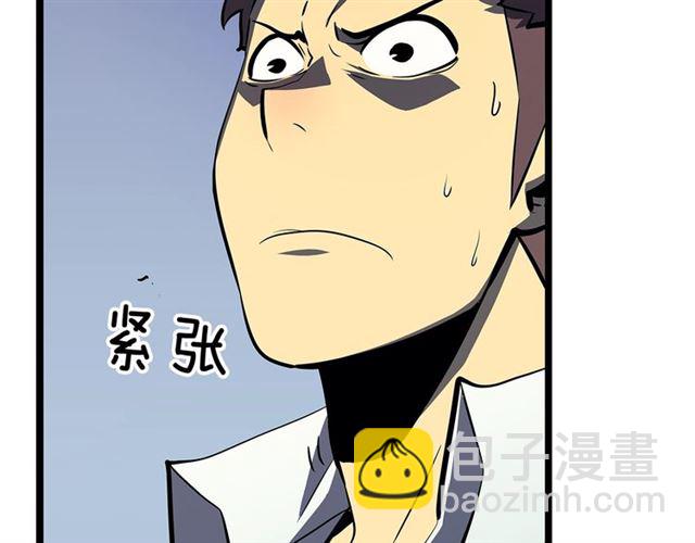 🍘我独自升级 第76话 明星猎人 第36页