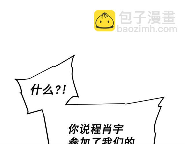 🍘我独自升级 第76话 明星猎人 第38页
