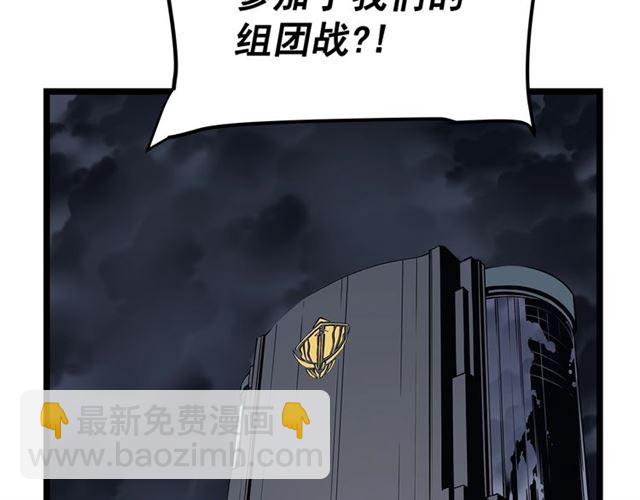 🍘我独自升级 第76话 明星猎人 第39页