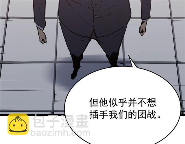 🍘我独自升级 第76话 明星猎人 第47页