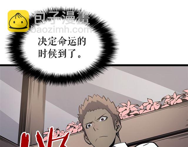 🍘我独自升级 第76话 明星猎人 第5页