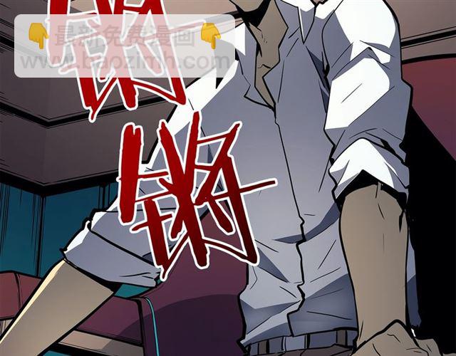 🍘我独自升级 第76话 明星猎人 第6页
