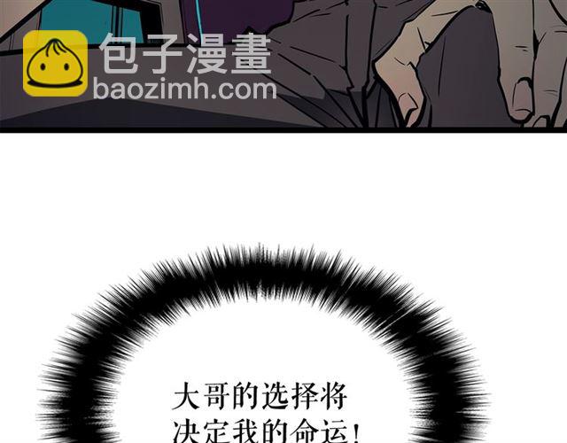 🍘我独自升级 第76话 明星猎人 第7页