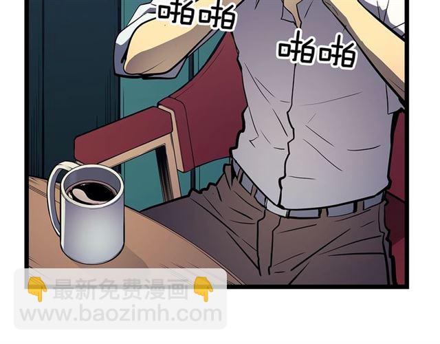 🍘我独自升级 第76话 明星猎人 第9页