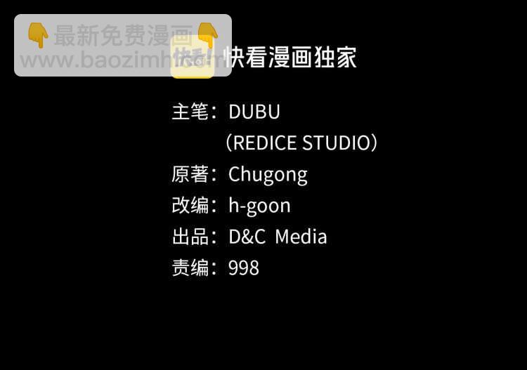 🍘我独自升级 第129话 视角 第2页