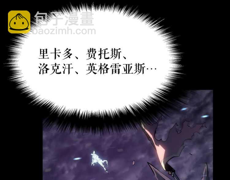 🍘我独自升级 第129话 视角 第20页