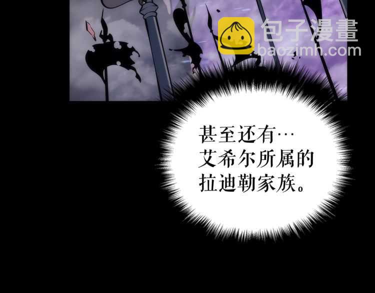🍘我独自升级 第129话 视角 第22页