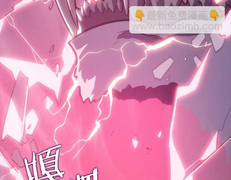 🍘我独自升级 第129话 视角 第25页