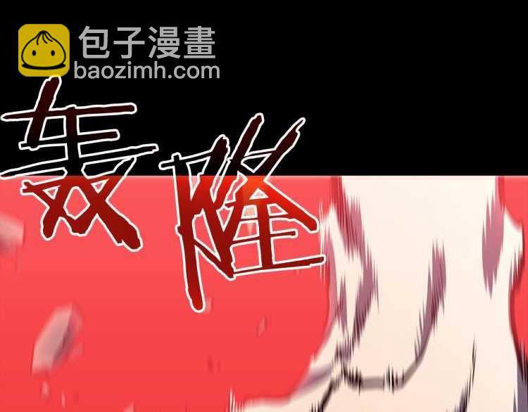 🍘我独自升级 第129话 视角 第27页
