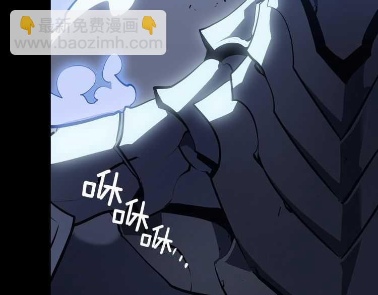 🍘我独自升级 第129话 视角 第39页